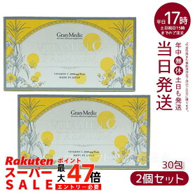【2個セット】エステプロラボ ビタミンCプレミアム 30包 賞味期限：2026.12 サプリメント 高濃度ビタミンC 美容粉末 日本製 正規品