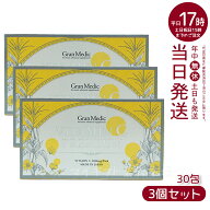 【3個セット】エステプロラボ ビタミンCプレミアム 30包 賞味期限：2027.10 レモン100個分相当 トウモロ…