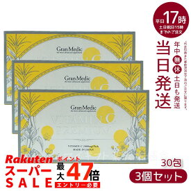 【3個セット】エステプロラボ ビタミンCプレミアム 30包 賞味期限：2026.12 レモン100個分相当 トウモロコシ ビタミンCサプリメント サプリメント 日本製