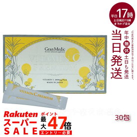 エステプロラボ ビタミンCプレミアム 30包 賞味期限：2026.12 サプリメント 高濃度ビタミンC 美容粉末 日本製 正規品