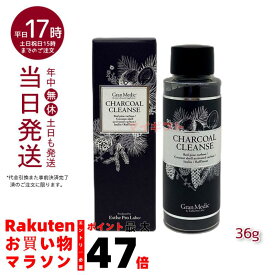 エステプロラボ チャコールクレンズ 36g 賞味期限：2027.09（ESthe pro labo Charcoal Cleanse 活性炭パワーで内側からキレイに 罪食感をリセット 美容サプリメント 炭 活性炭 チャコール サプリメント ダイエット ホンマでっか 紹介）