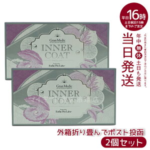 �y2�Z�b�g �|�X�g�����z�C���i�[�R�[�g INNER COAT 40��(�G�X�e�v�����{ ESTHE PRO LABO ���e���N�⏕�H�i ���e�΍� �T�v�� ���₩���� ���팒�N�ێ� ���e�ێ� �T�v�������g ���e�T�v�� ���N �h�{