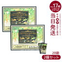 【2個セット】エステプロ・ラボ プロテイン ナチュラ グランプロ（黒ゴマきな粉）20袋(ボディメイクサポート エステプロラボ 健康食品 サプリメント ダイエット 美容 酵素 グランプロ シリーズ ココア 抹茶 黒ゴマ きな粉) 賞味期限：2026.12