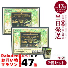 【2個セット】エステプロ・ラボ プロテイン ナチュラ グランプロ（黒ゴマきな粉）20袋(ボディメイクサポート エステプロラボ 健康食品 サプリメント ダイエット 美容 酵素 グランプロ シリーズ ココア 抹茶 黒ゴマ きな粉) 賞味期限：2026.12
