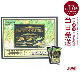 エステプロ・ラボ プロテイン ナチュラ グランプロ（黒ゴマきな粉）20袋(ボディメイクサポート エステプロラボ 健康食品 サプリメント ダイエット 美容 酵素 グランプロ シリーズ ココア 抹茶 黒ゴマ きな粉) 賞味期限：2027.06