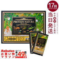 エステプロラボ プロテイン ナチュラ グランプロ 黒ごまきな粉 20袋 BOX （賞味期限：2028.03.31）植物性…