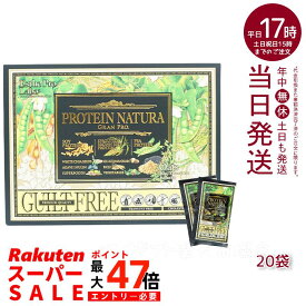 エステプロ・ラボ プロテイン ナチュラ グランプロ（黒ゴマきな粉）20袋(ボディメイクサポート エステプロラボ 健康食品 サプリメント ダイエット 美容 酵素 グランプロ シリーズ ココア 抹茶 黒ゴマ きな粉) 賞味期限：2027.06