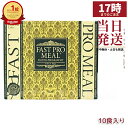 エステプロラボ ファストプロミール 10食 10袋入 賞味期限2027.04.15 ファスティングブック付き 酵素ファスティングア…