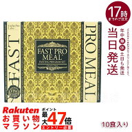エステプロラボ ファストプロミール 10食 10袋入 賞味期限2027.03 ファスティングブック付き 酵素ファス…