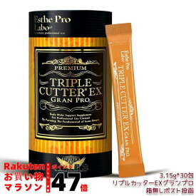 エステプロラボ トリプルカッターEX グランプロ 94.5g(3.15g×30包) Esthe Pro Labo / ボディメイクサポート,エステプロラボ 健康食品 サプリメント ダイエット 美容 酵素 グランプロ シリーズ 賞味期限 2027.07