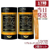 【2個セット】エステプロラボ トリプルカッターEX グランプロ 94.5g 30包食品 賞味期限 2028.06.30 美容 …