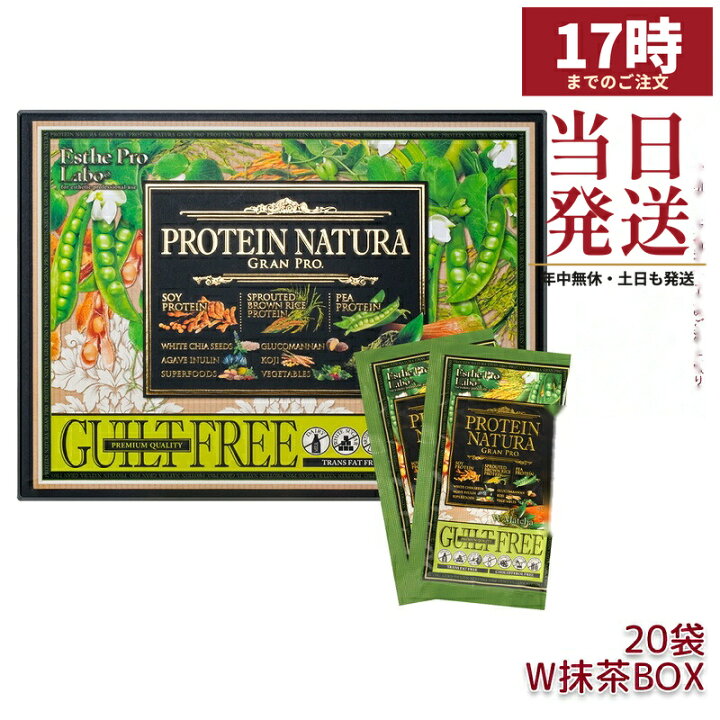 楽天市場】エステプロラボ プロテイン ナチュラ グランプロ W抹茶 20袋 