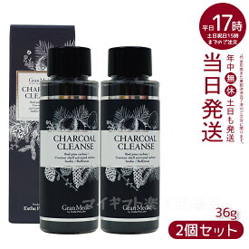 【2本セット】エステプロラボ チャコールクレンズ 36g 賞味期限：2027.09（ESthe pro labo Charcoal Cleanse 活性炭パワーで内側からキレイに 罪食感をリセット 美容サプリメント 炭 活性炭 チャコール サプリメント ダイエット ホンマでっか 紹介）