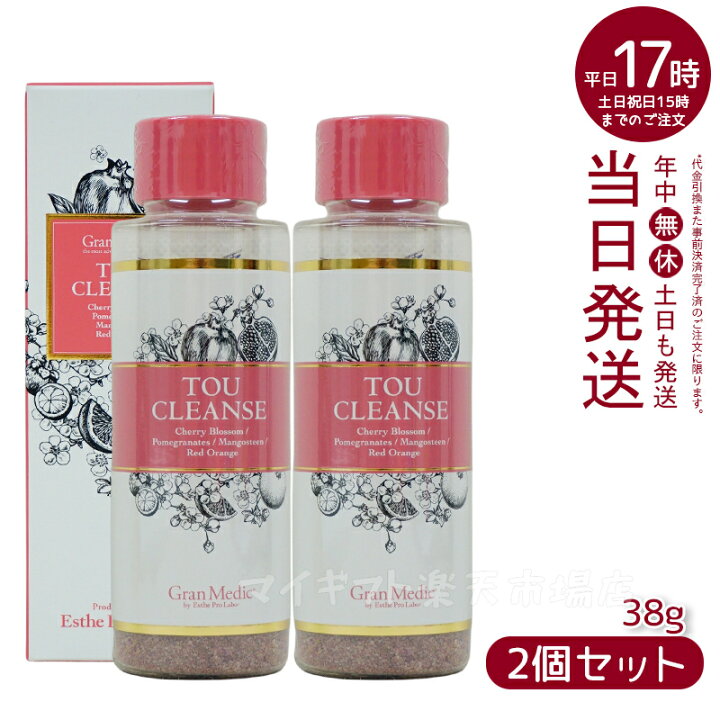 楽天市場】【2本セット】トウクレンズ38g TOU CLEANSE(エステプロラボ 