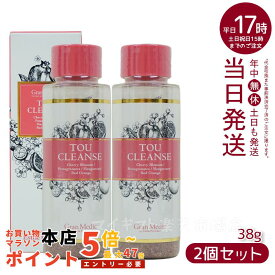 【2本セット】トウクレンズ38g TOU CLEANSE(エステプロラボ Esthe Pro Laboトウクレンズ 38g 健康食品 TOU CLEANSE 美容サプリメント 食物繊維 ザクロ・マンゴスチン・桜の花・レッドオレンジ)