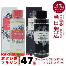 【人気2点セット】チャコールクレンズ 36g + トウクレンズ38g セット（エステプロラボ ESthe pro labo チャコールクレンズ 活性炭パワーで内側からキレイに 罪食感をリセット 美容サプリメント 炭 活性炭 サプリメント ダイエット ）
