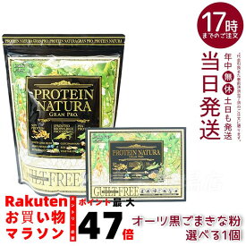 エステプロ・ラボ プロテイン ナチュラ グランプロ（黒ゴマきな粉）20袋(ボディメイクサポート エステプロラボ 健康食品 サプリメント ダイエット 美容 酵素 グランプロ シリーズ ココア 抹茶 黒ゴマ きな粉) 賞味期限：2026.12