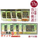 【選べる3点セット】エステプロ・ラボ プロテイン ナチュラ グランプロ 20袋入り ココア/抹茶/黒ごまきな粉(ボディメ…