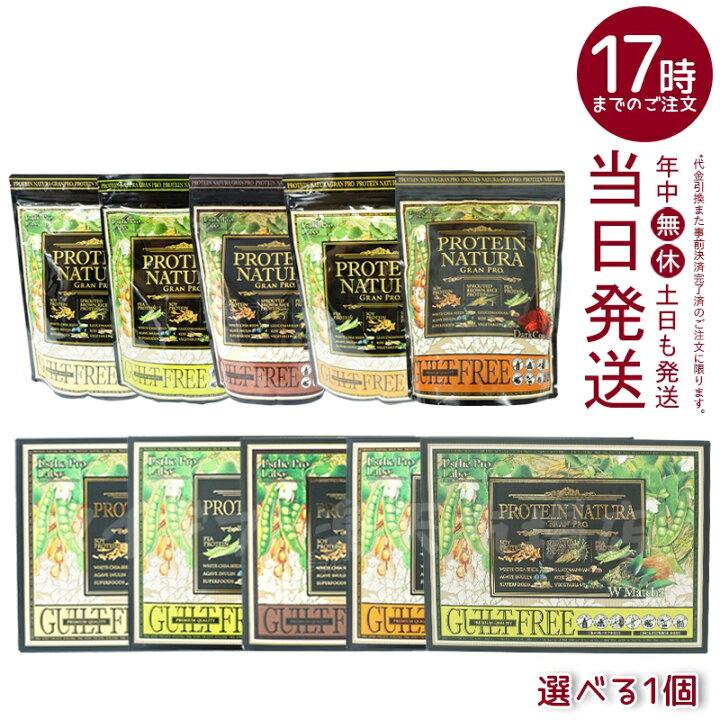 楽天市場】エステプロ・ラボ プロテイン ナチュラ グランプロ BOX 20袋 