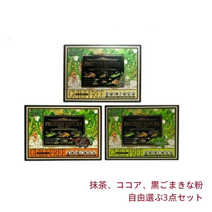楽天市場】【選べる3点セット】エステプロ・ラボ プロテイン ナチュラ 