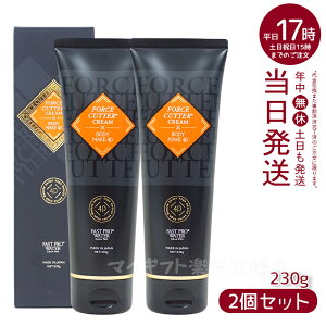 【2本セット】フォースカッター ボディケア クリーム FORCE CUTTER CREAM×BODY MAKE 4D(230g)(エステプロラボ Esthe Pro Labo 化粧品 美容 1本4役 日本製 4大肌ケア成分配合 クリーム スキンケア ダイエット)