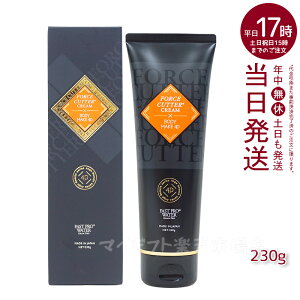 フォースカッター ボディケア クリーム FORCE CUTTER CREAM×BODY MAKE 4D(230g)(エステプロラボ Esthe Pro Labo 化粧品 美容 1本4役 日本製 4大肌ケア成分配合 クリーム スキンケア ダイエット)