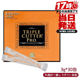 エステプロラボ トリプルカッタープロ 3g×30包 サプリメント 食物繊維 ピーチフレーバー 個包装 ファスティング サロン専売品 国内正規品 日本製