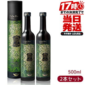 エステプロラボ Esthe Pro Labo ハーブザイム113 グランプロ プレーン 500mL 2本セット 酵素ドリンク 113種類 国産植物 ヒノキ樽発酵 酵素原液98% 非加熱 ファスティング 置き換え 計量コップ付き 国内正規品 日本製