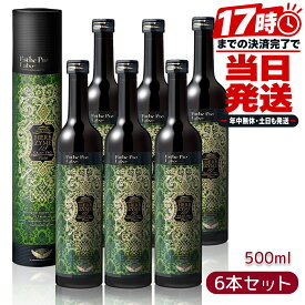 エステプロラボ Esthe Pro Labo ハーブザイム 113 グランプロ プレーン 500ml 6本セット 酵素ドリンク 113種類 国産植物 ヒノキ樽発酵 酵素原液98% 非加熱 ファスティング 置き換え サロン専売品 国内正規品 日本製