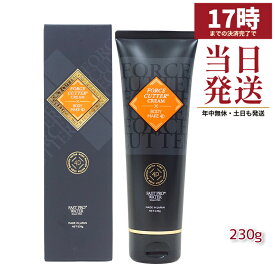 エステプロラボ フォースカッター ボディケア 230g ボディクリーム マッサージ サロン専売品 国内正規品 日本製