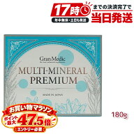 エステプロラボ Esthe Pro Labo MULTI-MINERAL PREMIUM 180粒 サプリメント マルチミネラル サロン専売品…