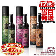 2本セット エステプロラボ Esthe Pro Labo ハーブザイム113 グランプロ 選べる 500mL 酵素ドリンク プレ…