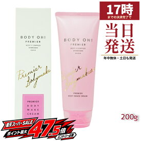 エステプロラボ RHYTHM× BODY OH! PREMIER 200g リズム 健康食品 サロン専売品 国内正規品 日本製