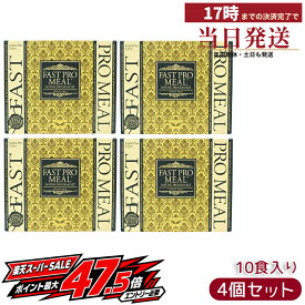 エステプロラボ ファストプロミール 10食 10袋入 ファスティングブック付き 4個セット ファスティング食 プラントベース リゾット がゆ 準備食 回復食 サロン専売品 国内正規品 日本製 レトルト