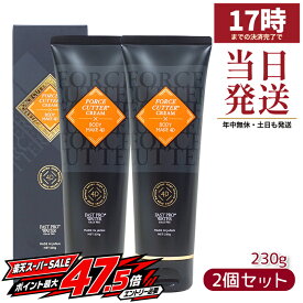 エステプロラボ フォースカッター ボディケア 230g 2本セット ボディクリーム マッサージ サロン専売品 国内正規品 日本製