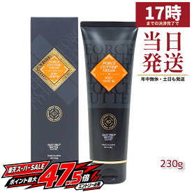 エステプロラボ フォースカッター ボディケア 230g ボディクリーム マッサージ サロン専売品 国内正規品 日本製