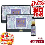 エステプロラボ Esthe Pro Labo プラエンザイム EX グランプロ 50mL×10本 2箱セット プラセンタドリンク…