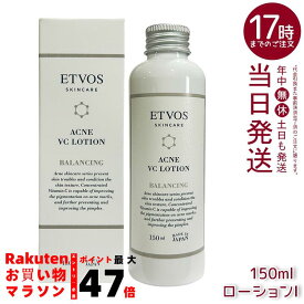エトヴォス ETVOS 薬用アクネVCローション I 150ml 医薬部外品 VCエチル セラミド配合 化粧水 さっぱり オイルフリー 低刺激 敏感肌 大人ニキビケア 肌荒れ対策 毛穴ケア ポンプ式 日本製 エトヴォス