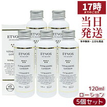 楽天市場】バイタライジングローション エトヴォスの通販