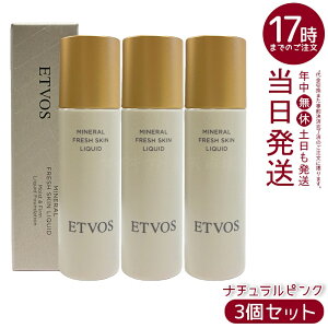 �y3�Z�b�g�zETVOS �G�g���H�X �~�l�����t���b�V���X�L�����L�b�h �i�`�������s���N 30mL ���e�t�t�@���f�[�V���� �ێ����� ���ێ� �c���� �Z�~�c���d�グ �΂���I�t SPF32 PA+++ �q�����Ή� �~