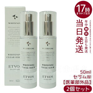 �y2�Z�b�g�zETVOS �G�g���H�X ��p �z���C�g�j���O�N���A�Z����W 50ml ��򕔊O�i �g���l�L�T���_�z�� �������e�t �q�����p ��h������ �i�`�������R�X�� �������� �p�b�`�e�X�g�ς� ���邨