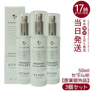 �y3�Z�b�g�zETVOS �G�g���H�X ��p �z���C�g�j���O�N���A�Z����W 50ml ��򕔊O�i �g���l�L�T���_�z�� �������e�t �q�����p ��h������ �i�`�������R�X�� �������� �p�b�`�e�X�g�ς� ���邨