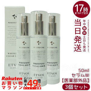ETVOS �G�g���H�X ��p �z���C�g�j���O�N���A�Z����W 50ml ��򕔊O�i �g���l�L�T���_�z�� �������e�t �q�����p ��h������ �i�`�������R�X�� �������� �p�b�`�e�X�g�ς� ���邨���� �V���v��