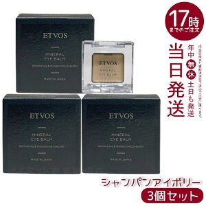 �y3�Z�b�g�zETVOS �~�l�����A�C�o�[�� II �V�����p���A�C�{���[ 1.7g �o�[���A�C�V���h�[ ����c�� �ێ� �ڌ��P�A ��h�� �q���� �΂���I�t �V�����p���S�[���h �����݃J�o�[ �i�`��������