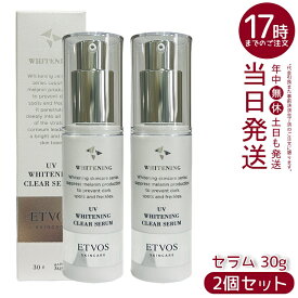 【2個セット】ETVOS 薬用 UVホワイトニングクリアセラム 30g 医薬部外品 トラネキサム酸 セラミド配合 UV下地 美白 保湿 低刺激 敏感肌 乾燥肌 くすみケア SPF35 PA+++ 時短オールインワン 日本製 化粧品 エトヴォス