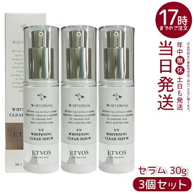 【3個セット】ETVOS 薬用 UVホワイトニングクリアセラム 30g 医薬部外品 トラネキサム酸 セラミド配合 UV下地 美白 保湿 低刺激 敏感肌 乾燥肌 くすみケア SPF35 PA+++ 時短オールインワン 日本製 化粧品 エトヴォス
