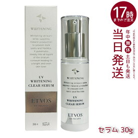 ETVOS 薬用 UVホワイトニングクリアセラム 30g 医薬部外品 トラネキサム酸 セラミド配合 UV下地 美白 保湿 低刺激 敏感肌 乾燥肌 くすみケア SPF35 PA+++ 時短オールインワン 日本製 化粧品 エトヴォス