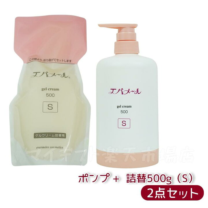 楽天市場】エバメール ゲルクリームS 500g 本体 エバメールゲル 
