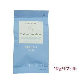 【ポスト投函】エバメール モイスチュアライジング カバー クッションファンデーション【詰替用リフィル】15g 専用パフ付き EVER MERE