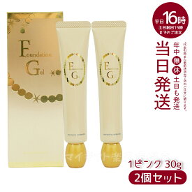 【2個セット】エバメール ファンデーションゲル 1ピンク 30g EVER MERE